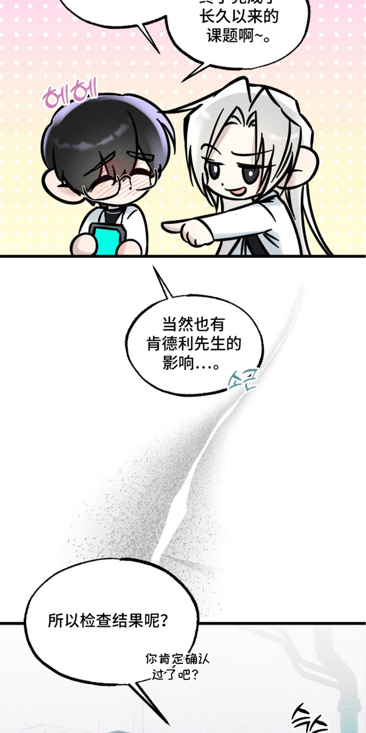 星海之约漫画-图3