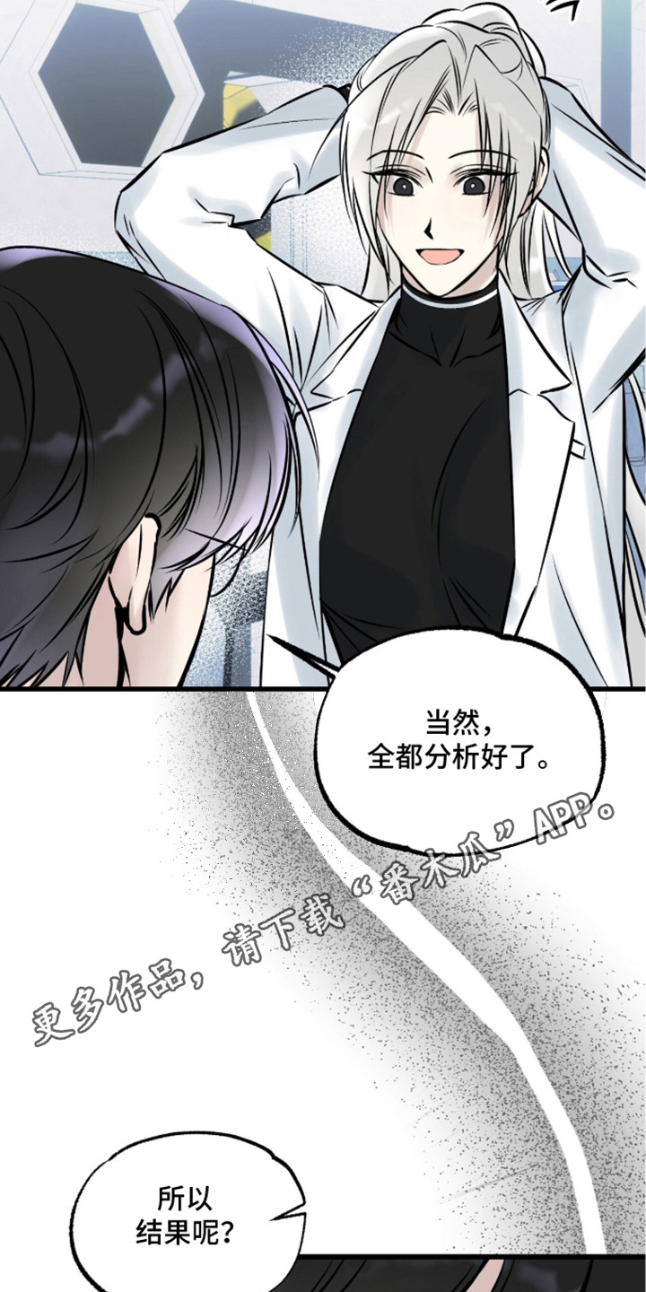 星海之约漫画-图4