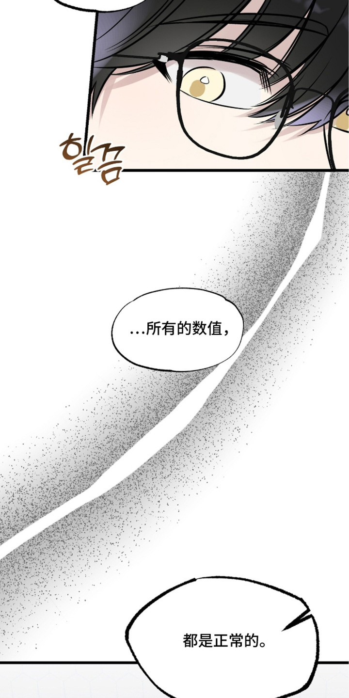 星海之约漫画-图5