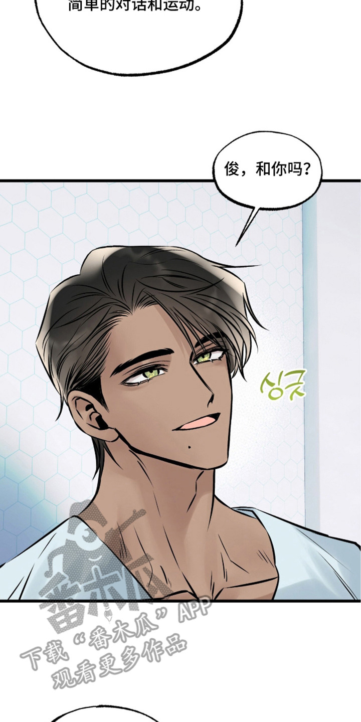 星海之约漫画-图7