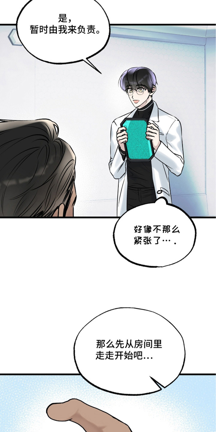 星海之约漫画-图8