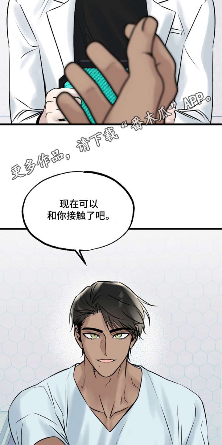 星海之约漫画-图10