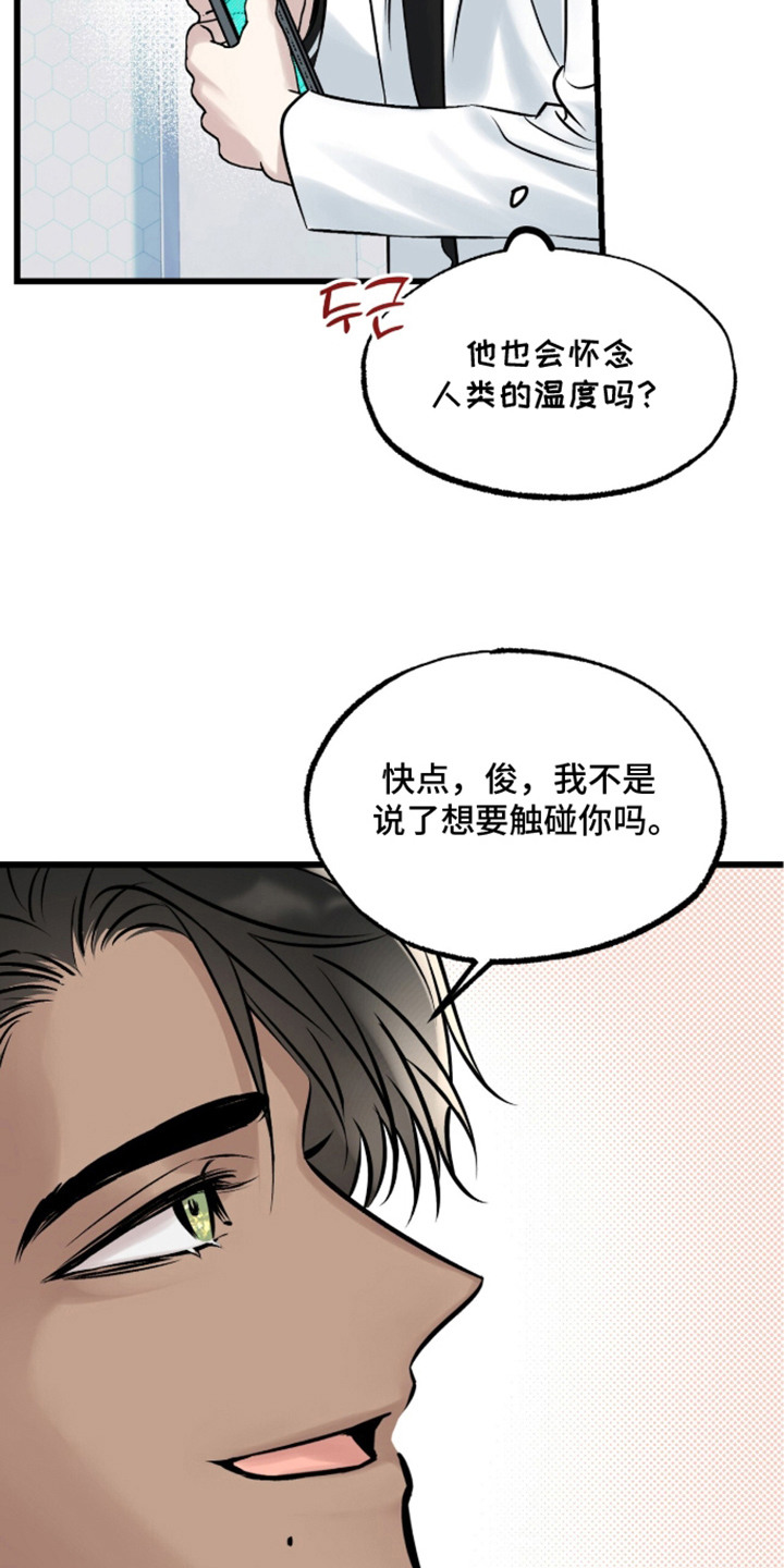 星海之约漫画-图12