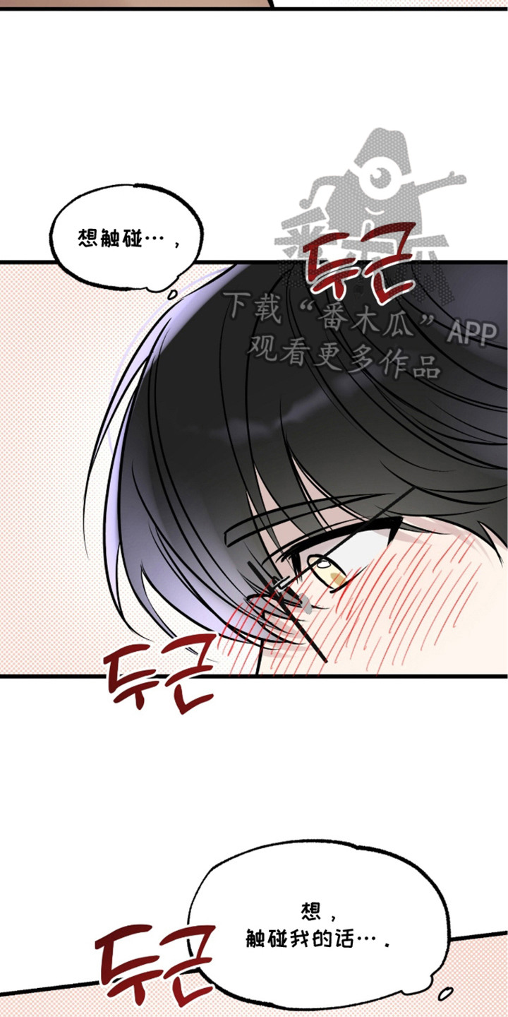 星海之约漫画-图13