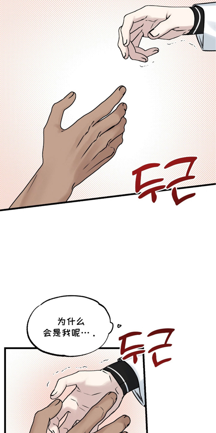 星海之约漫画-图14