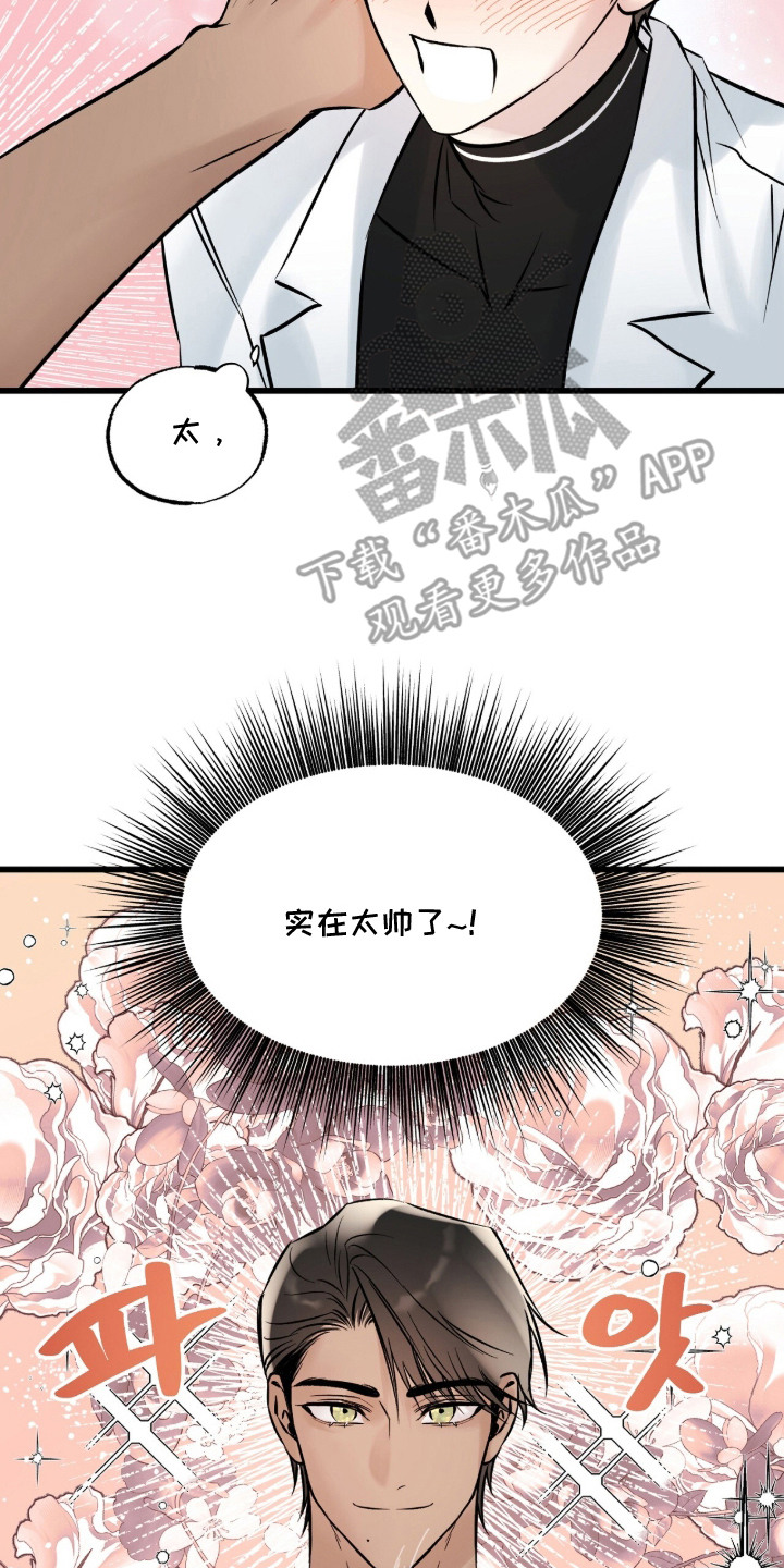 星海之约漫画-图1