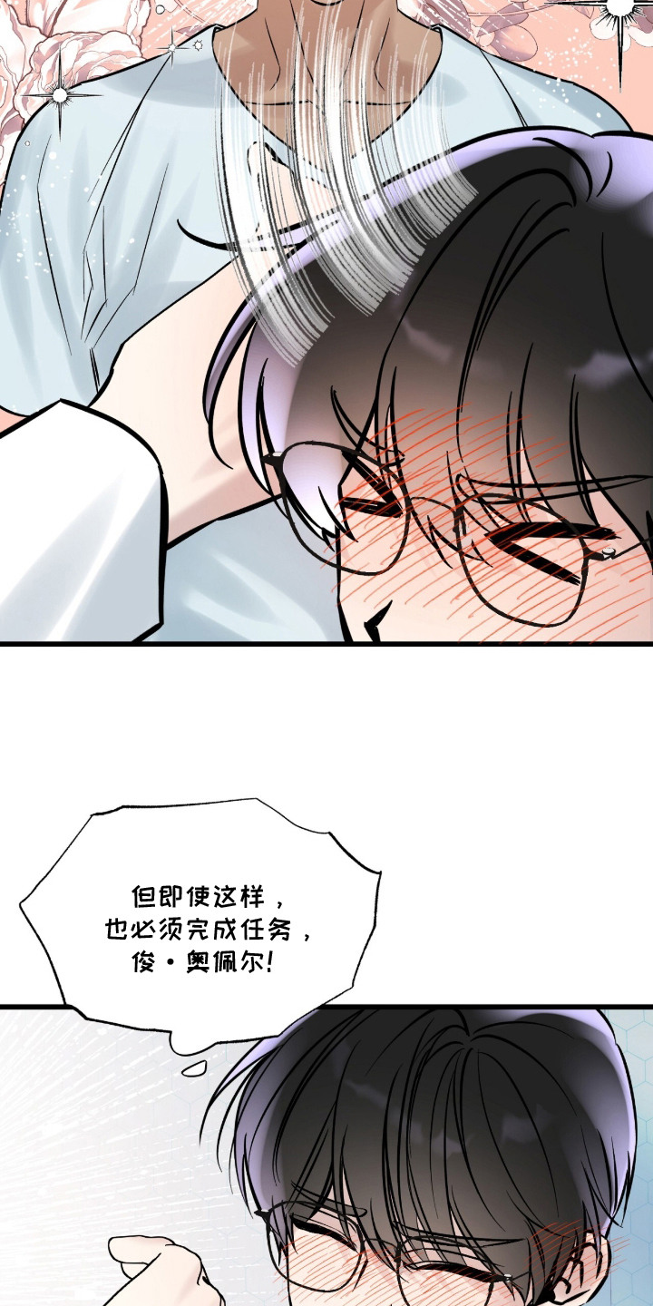 星海之约漫画-图2