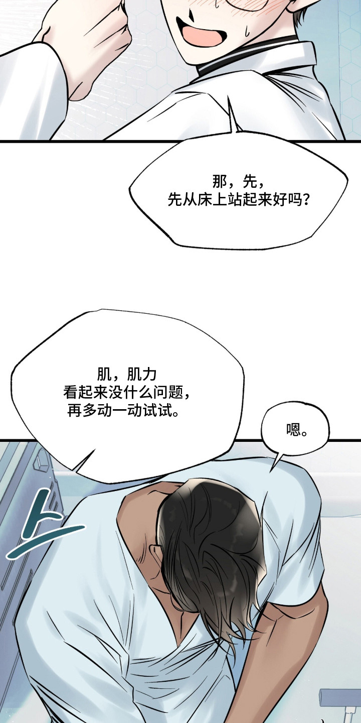 星海之约漫画-图3