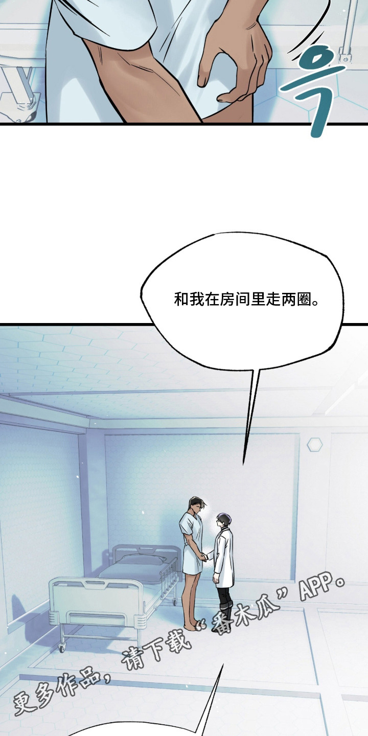 星海之约漫画-图4