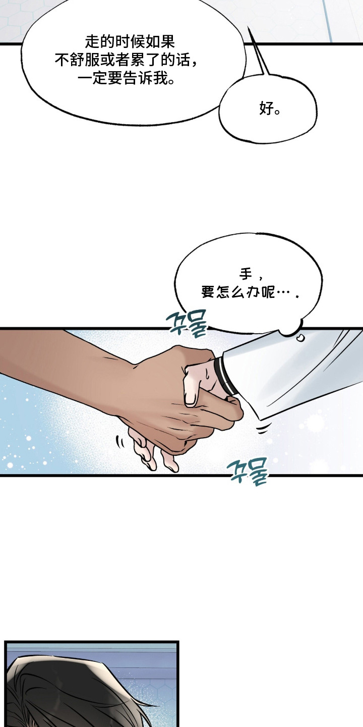 星海之约漫画-图5