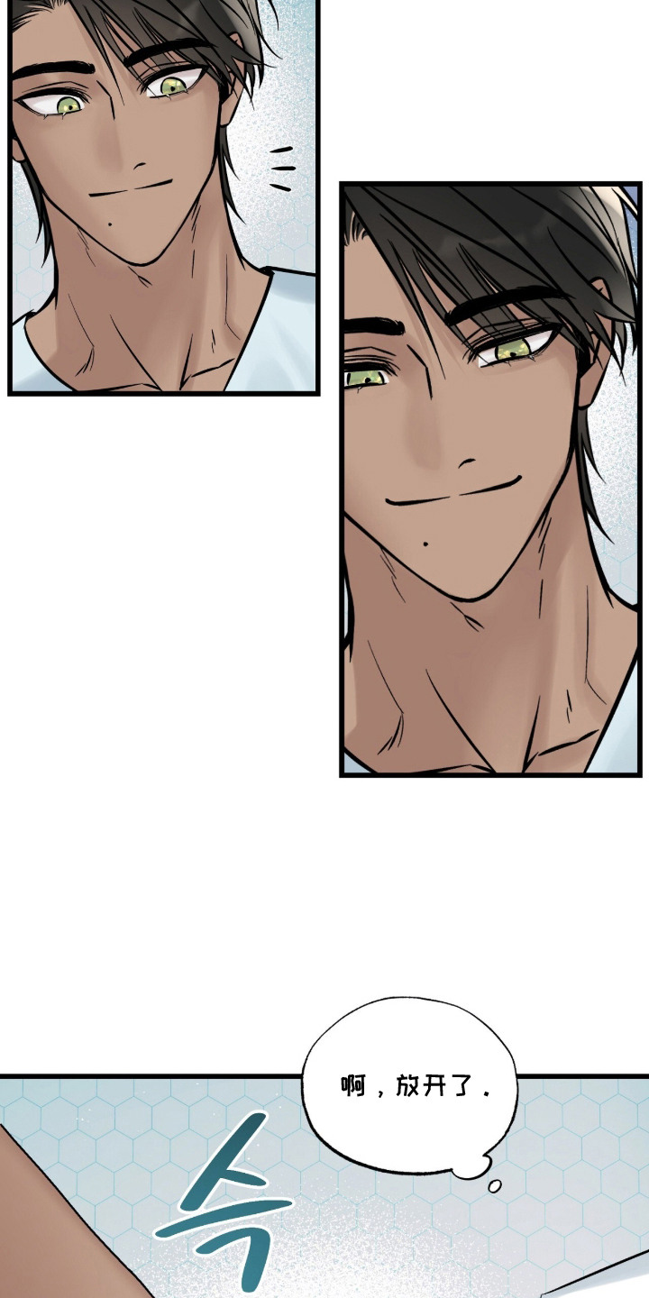 星海之约漫画-图6