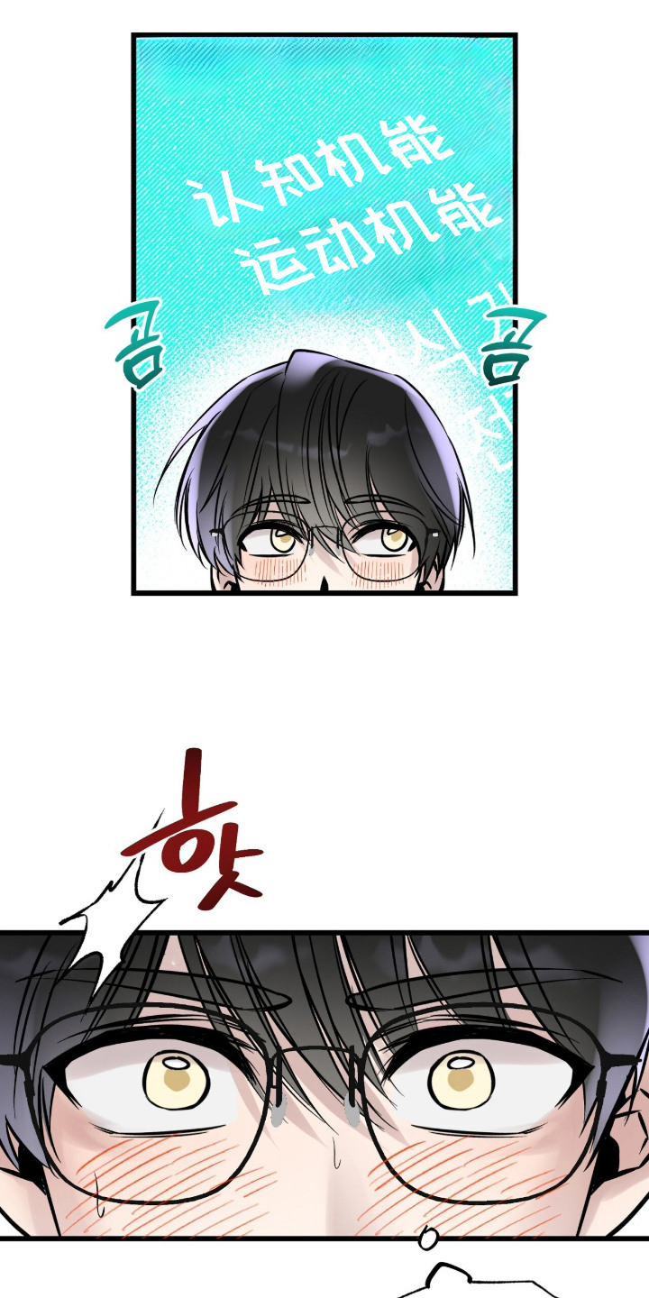 星海之约漫画-图9