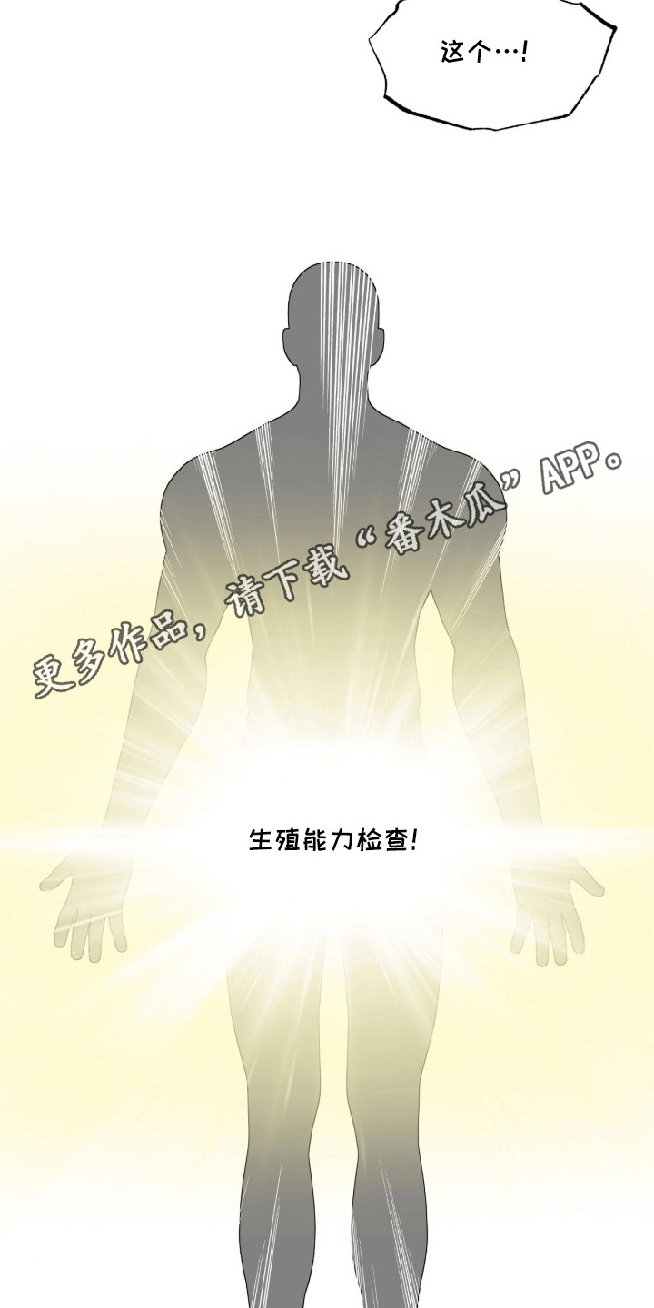 星海之约漫画-图10