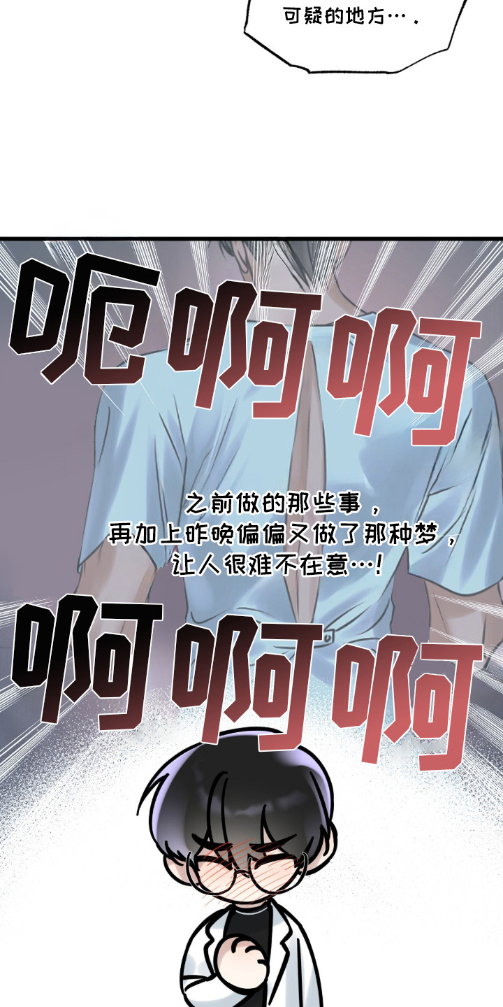 星海之约漫画-图12