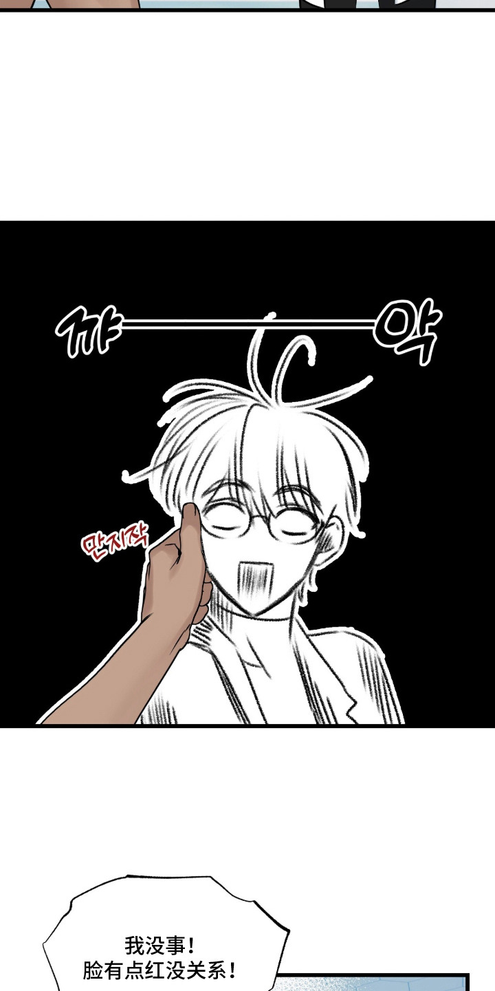 星海之约漫画-图14