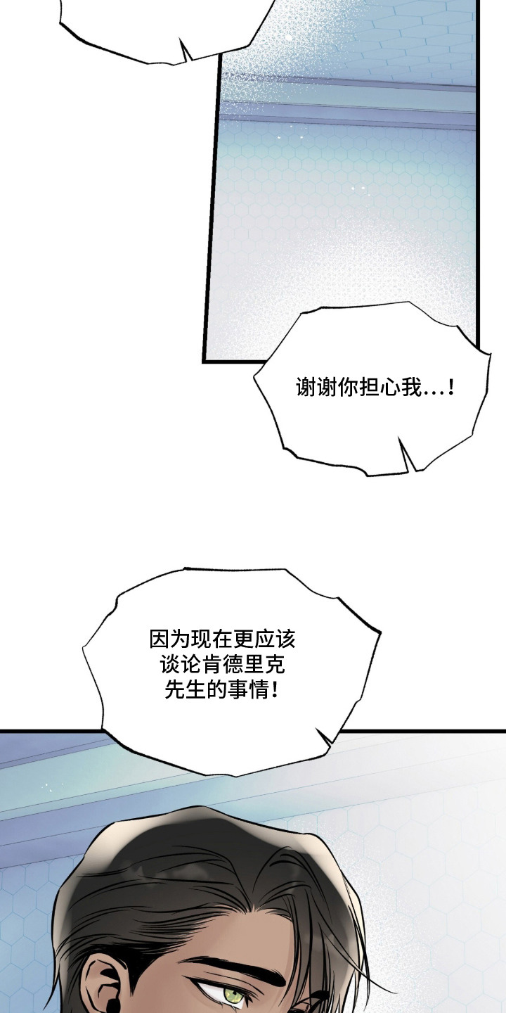 星海之约漫画-图15