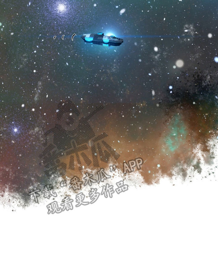 星海之约漫画-图19
