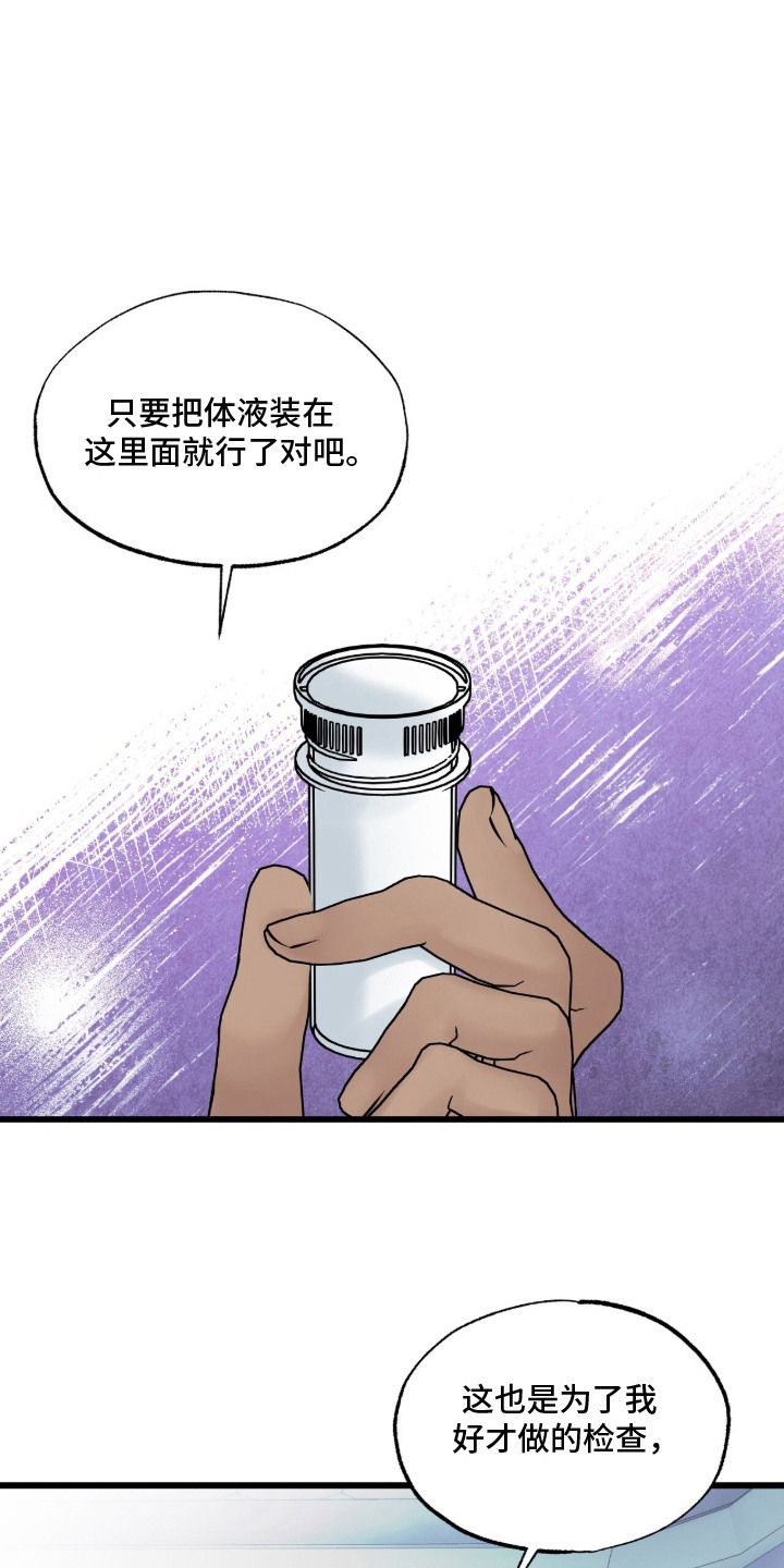 星海之约漫画-图0