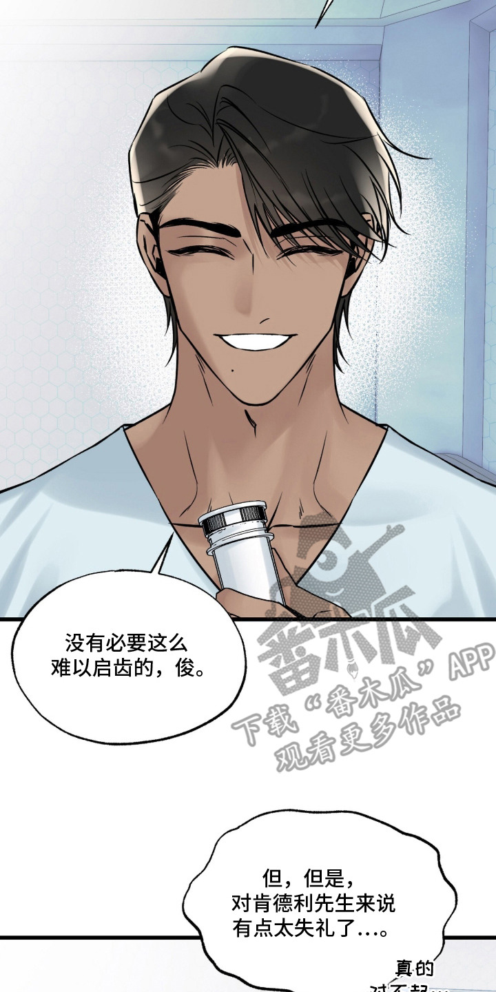 星海之约漫画-图1