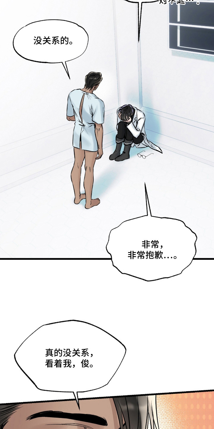 星海之约漫画-图2