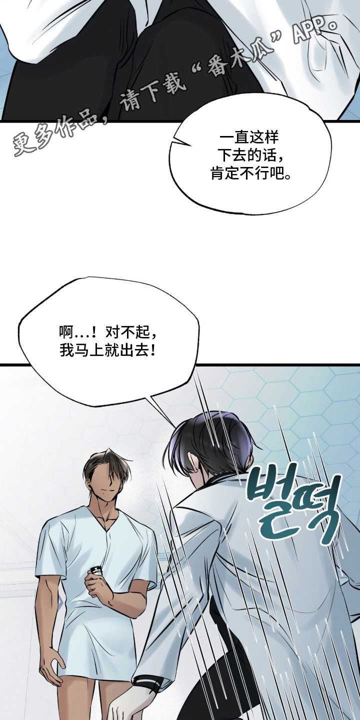 星海之约漫画-图4