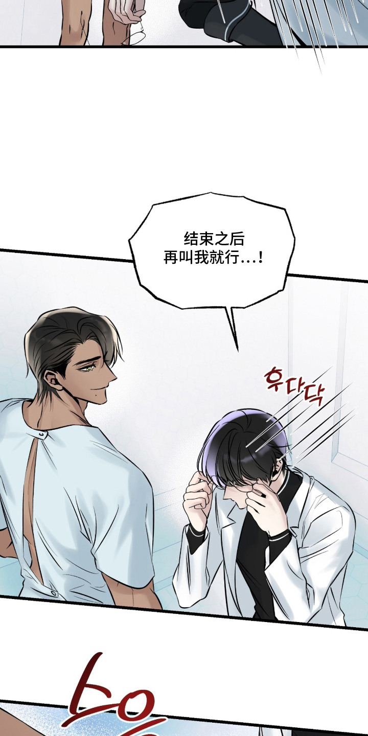 星海之约漫画-图5