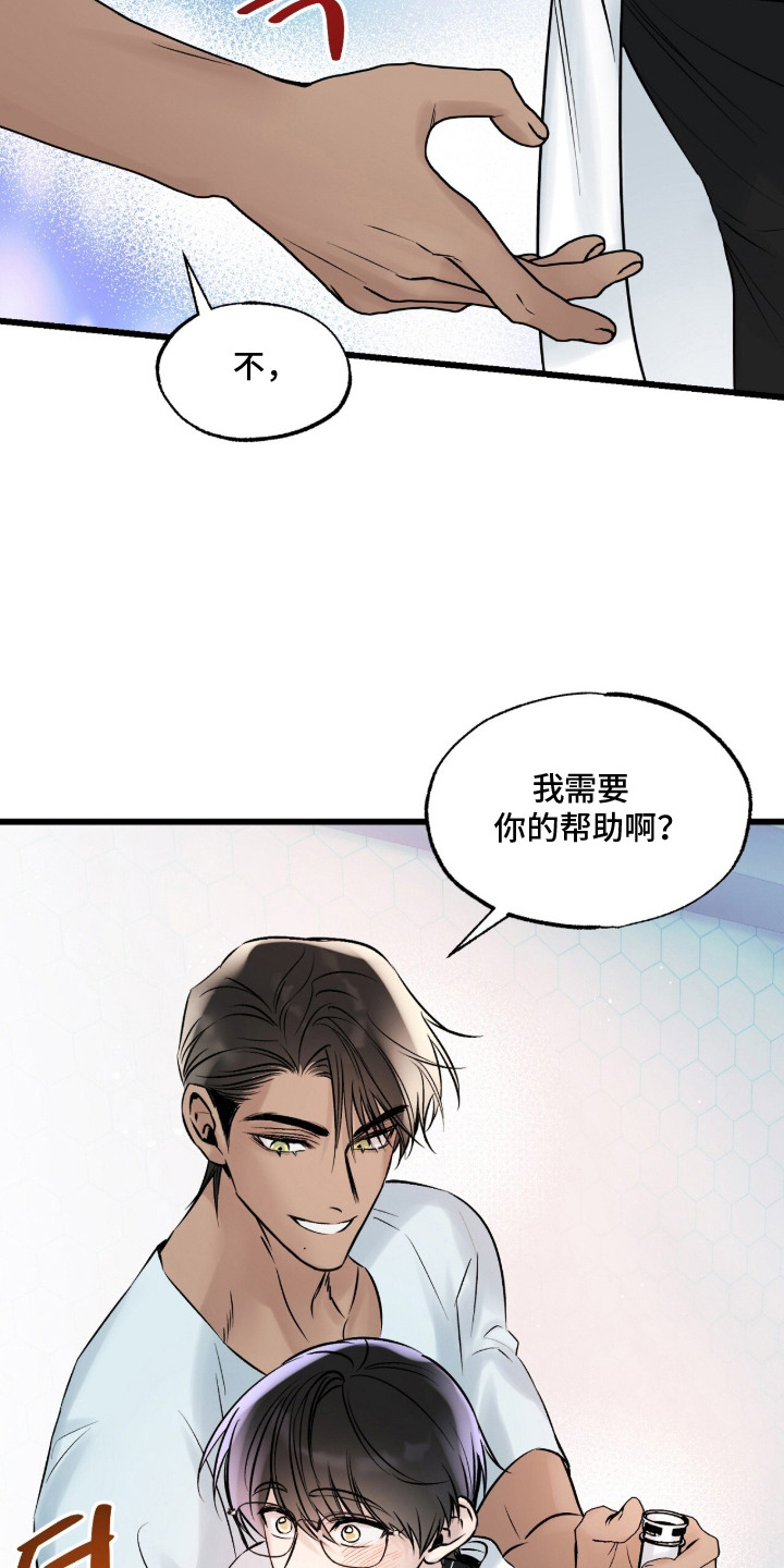 星海之约漫画-图6