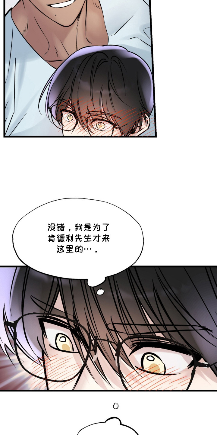 星海之约漫画-图8