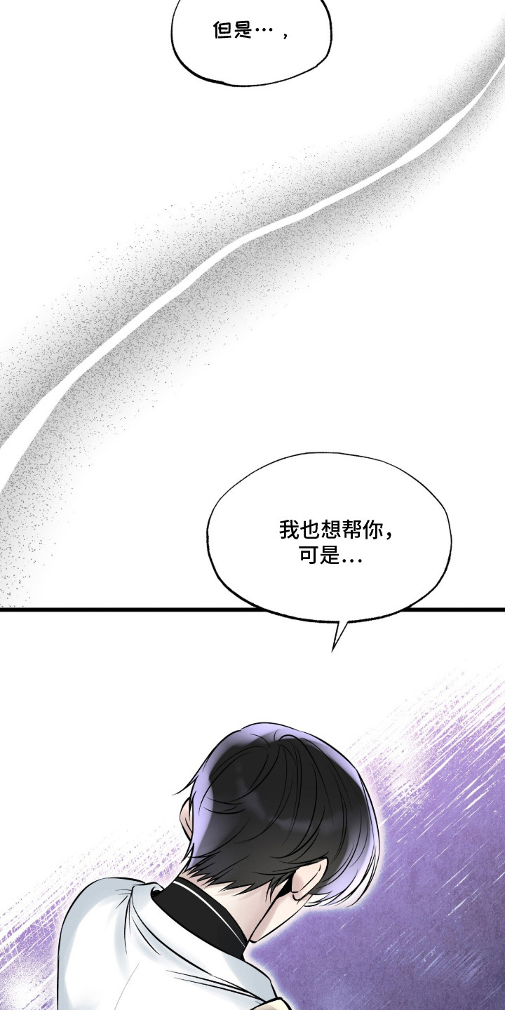 星海之约漫画-图9