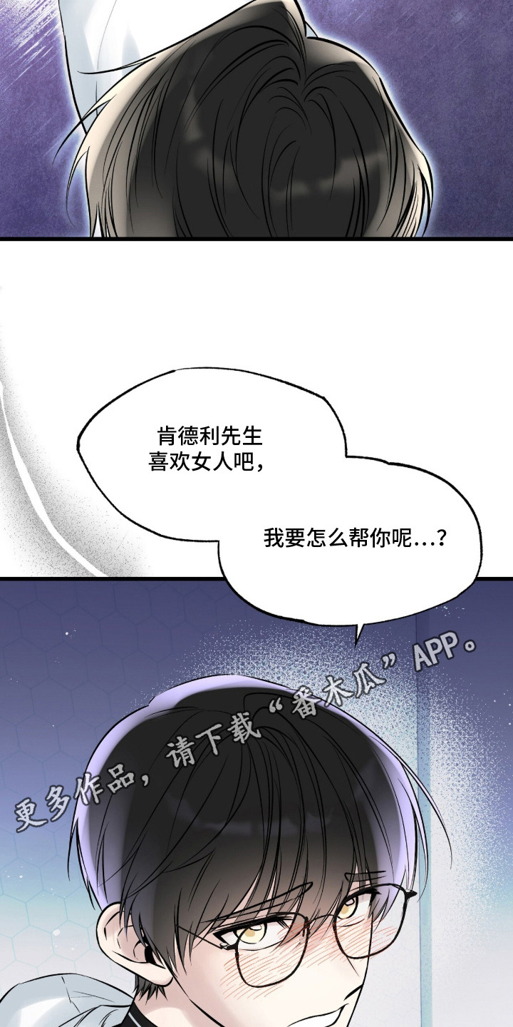 星海之约漫画-图10