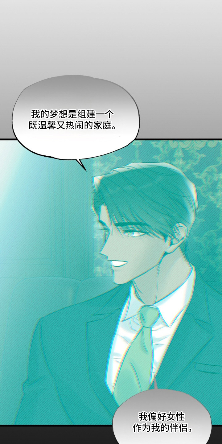 星海之约漫画-图12