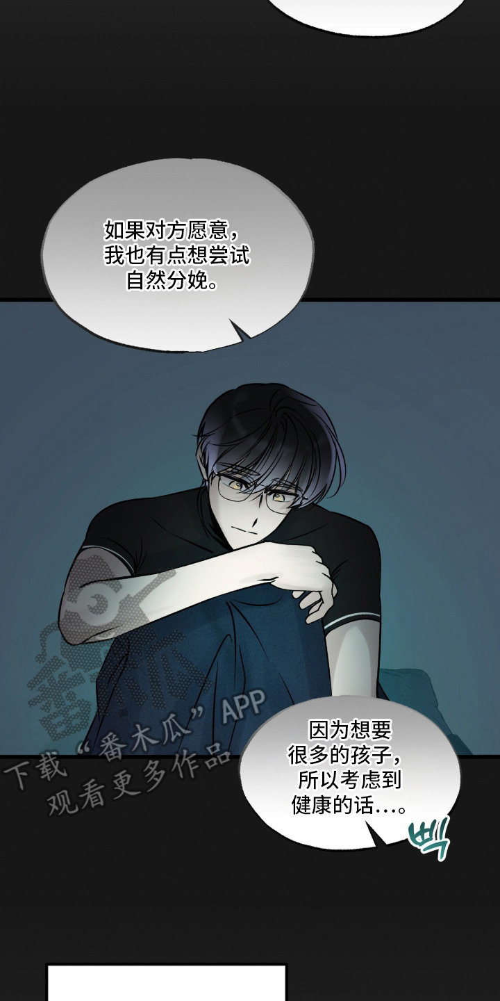 星海之约漫画-图13