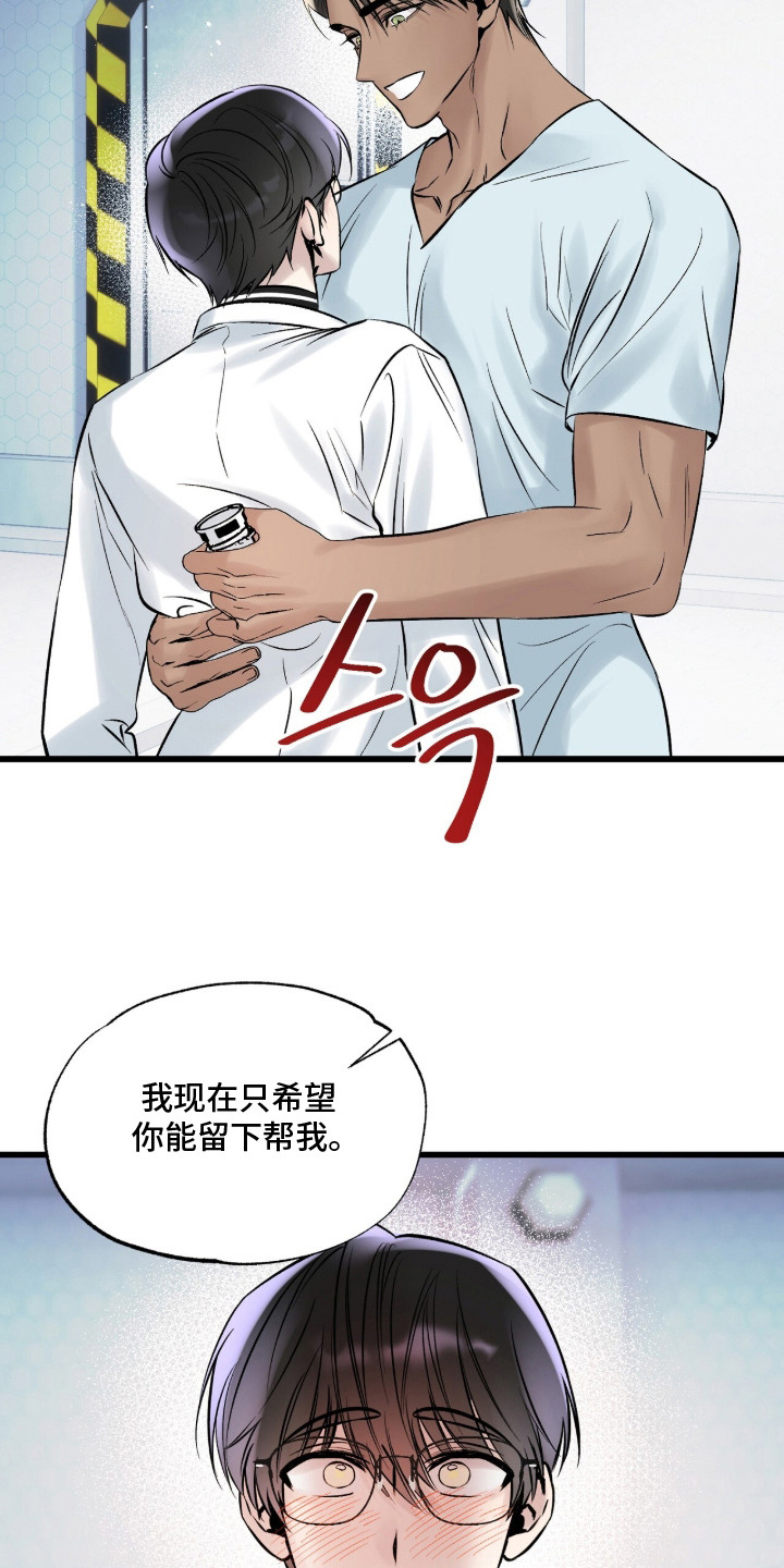 星海之约漫画-图18