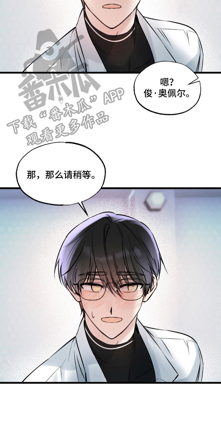 星海之约漫画-图19