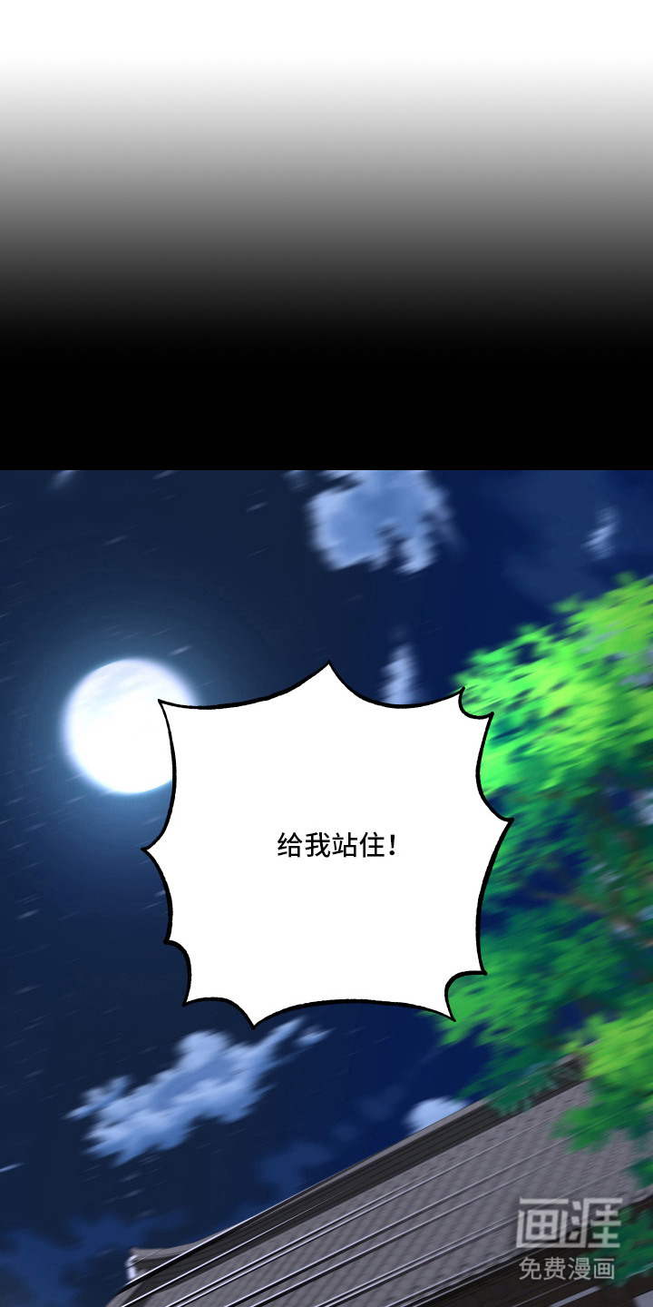 县令的私藏第1话第1页