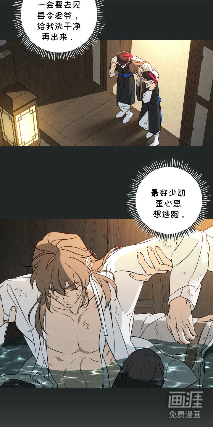 县令的私藏漫画-图11