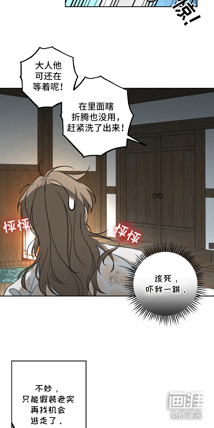 县令的私藏漫画-图14