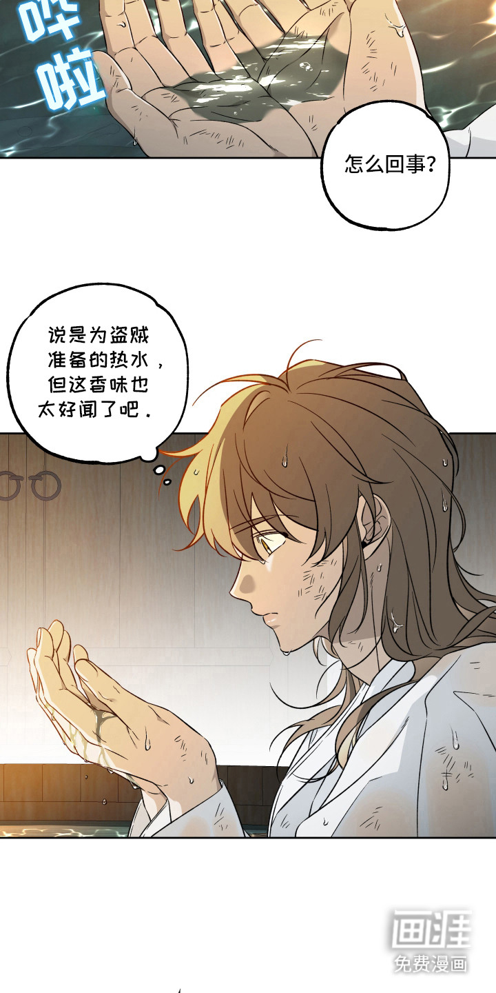 县令的私藏漫画-图16