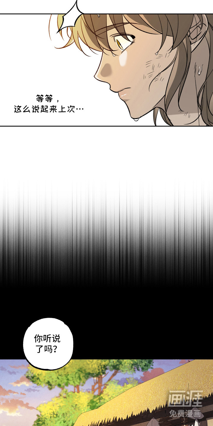 县令的私藏漫画-图17