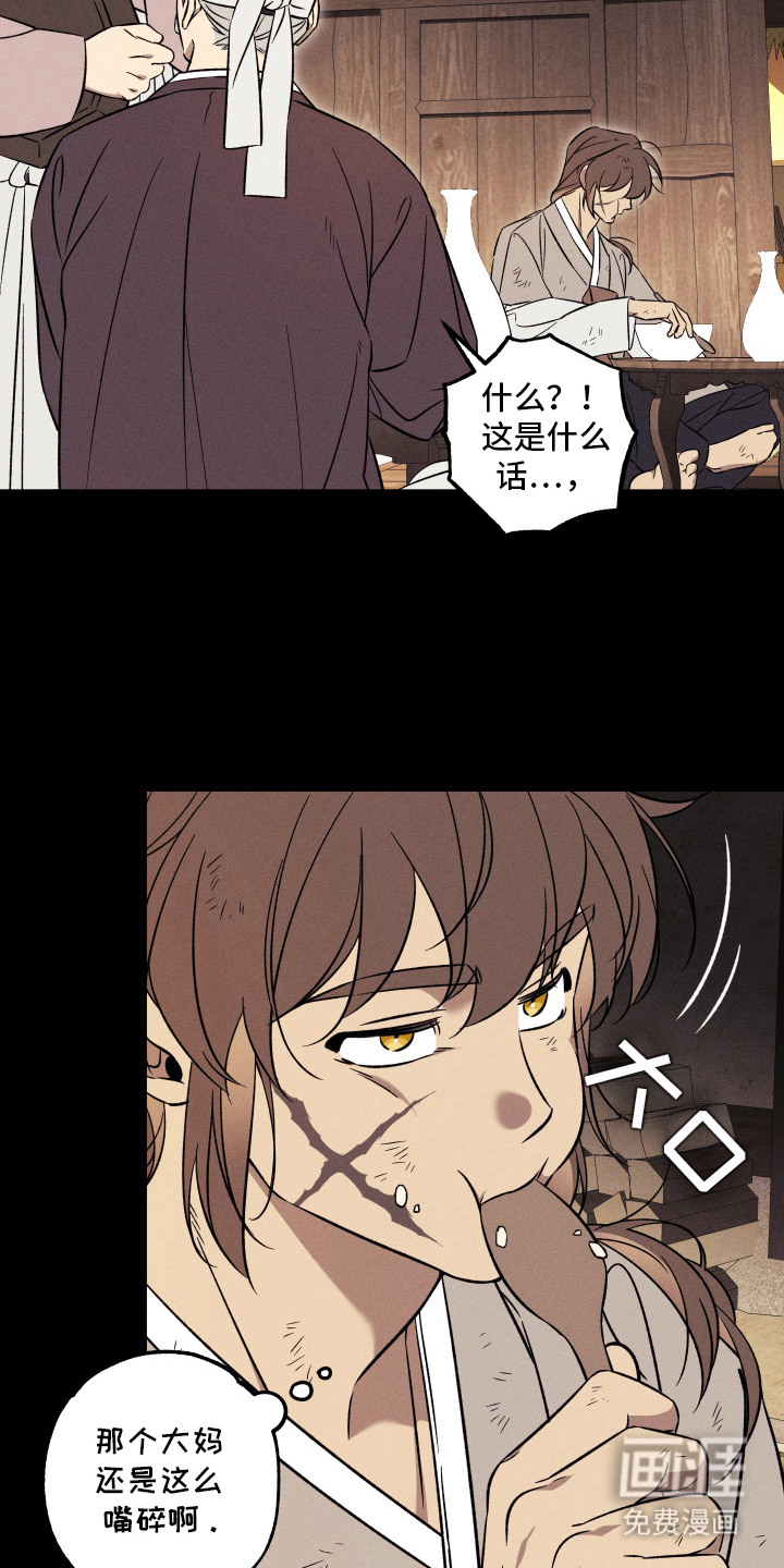 县令的私藏漫画-图19