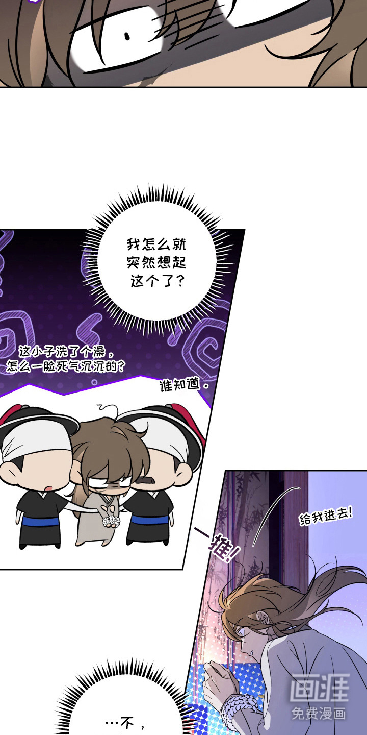 县令的私藏漫画-图22