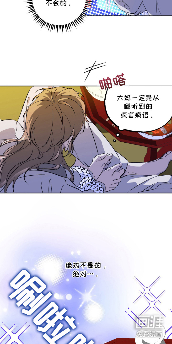 县令的私藏漫画-图23