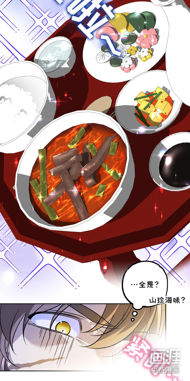 县令的私藏漫画-图24