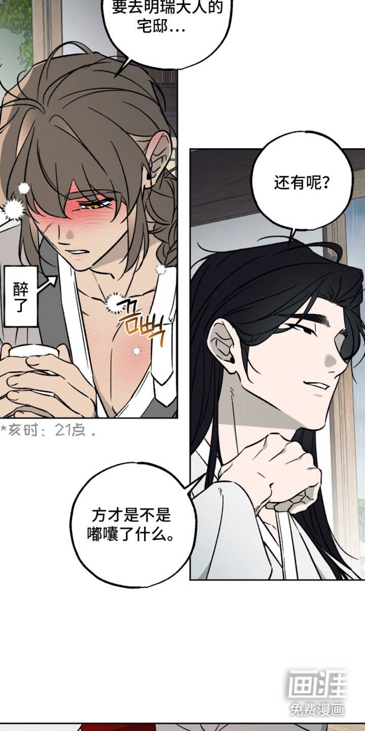 县令的私藏漫画-图2