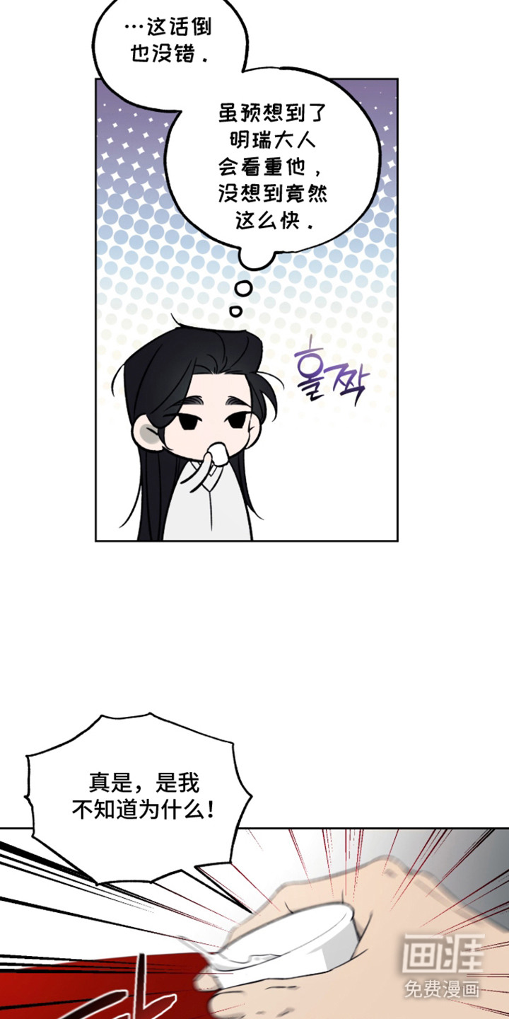 县令的私藏漫画-图5