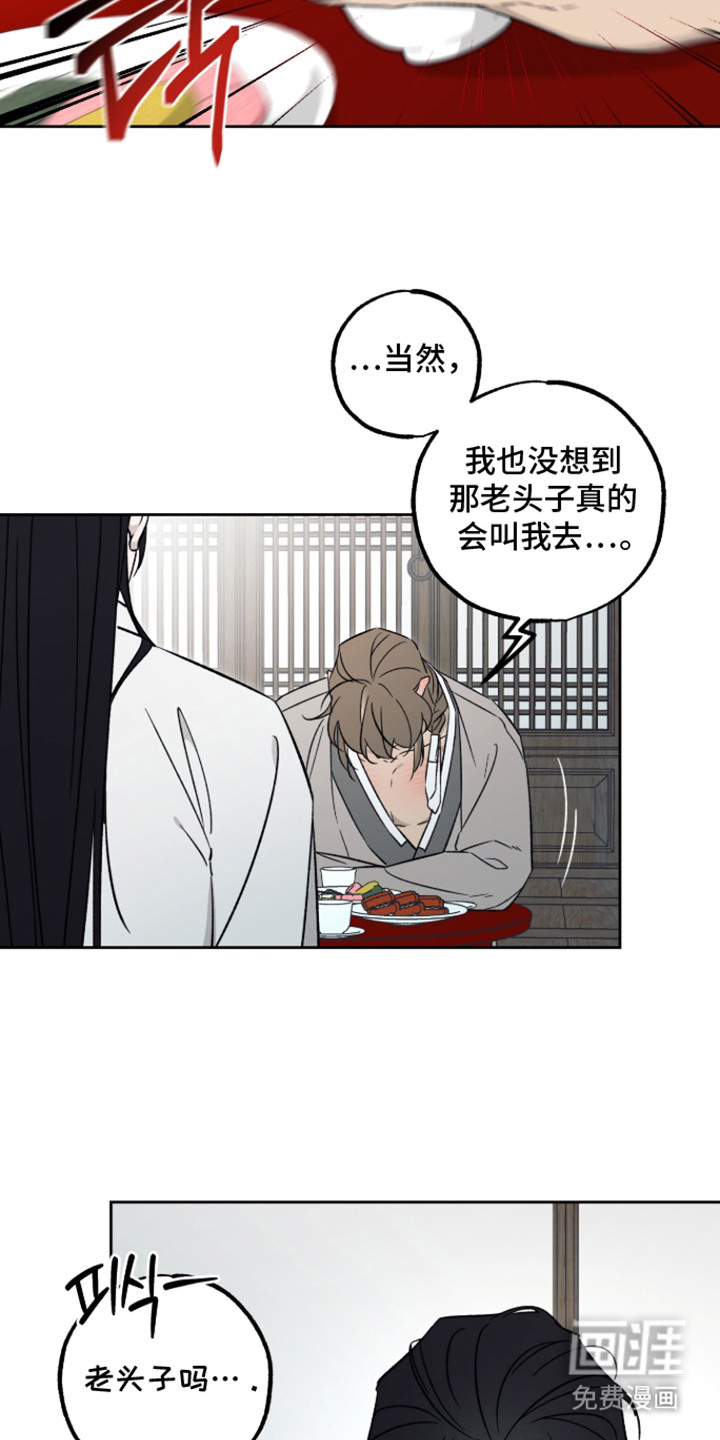 县令的私藏漫画-图6