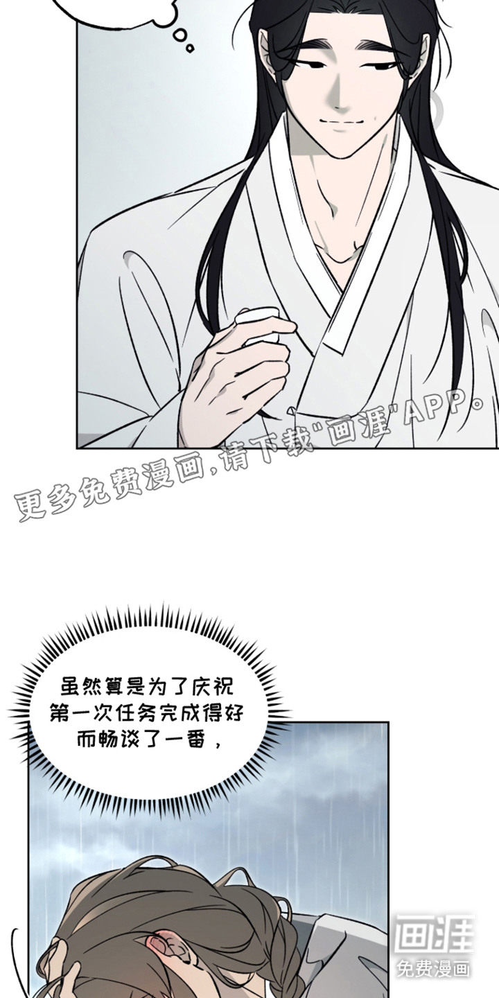 县令的私藏漫画-图7