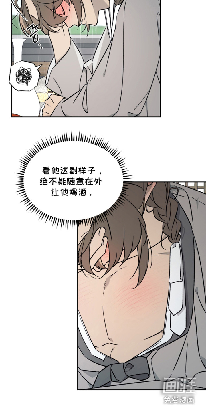 县令的私藏漫画-图8