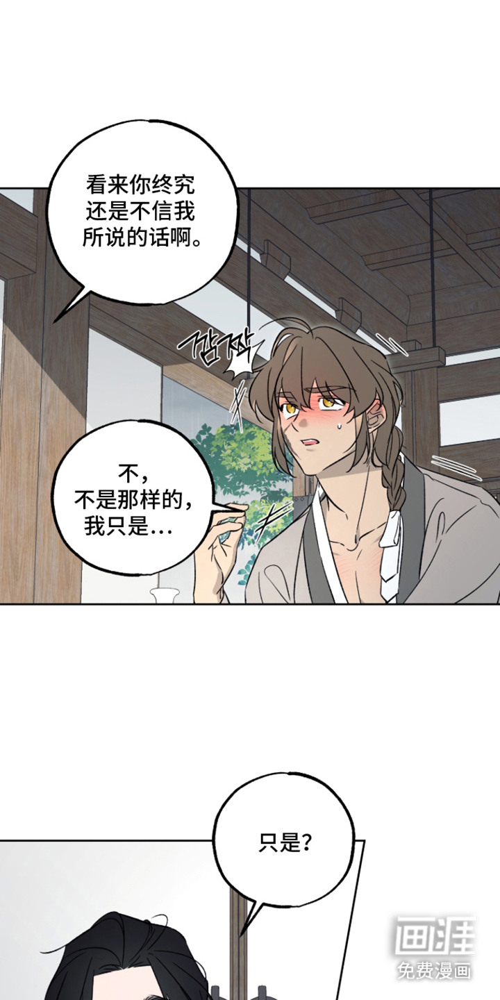 县令的私藏漫画-图9