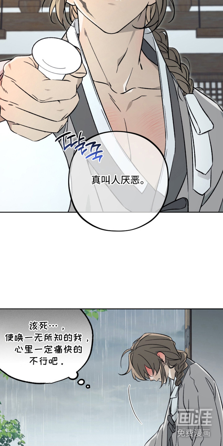 县令的私藏漫画-图14